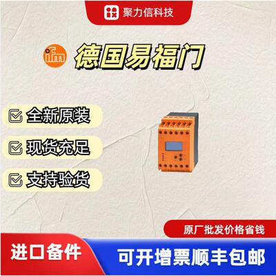 现货DD2503 DI0101用于速度监控的估算单元 原装顺丰IFM
