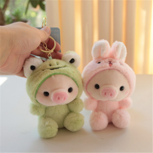 可爱变身小猪猪青蛙小兔子小熊毛绒情侣钥匙扣包包玩偶小挂件公仔