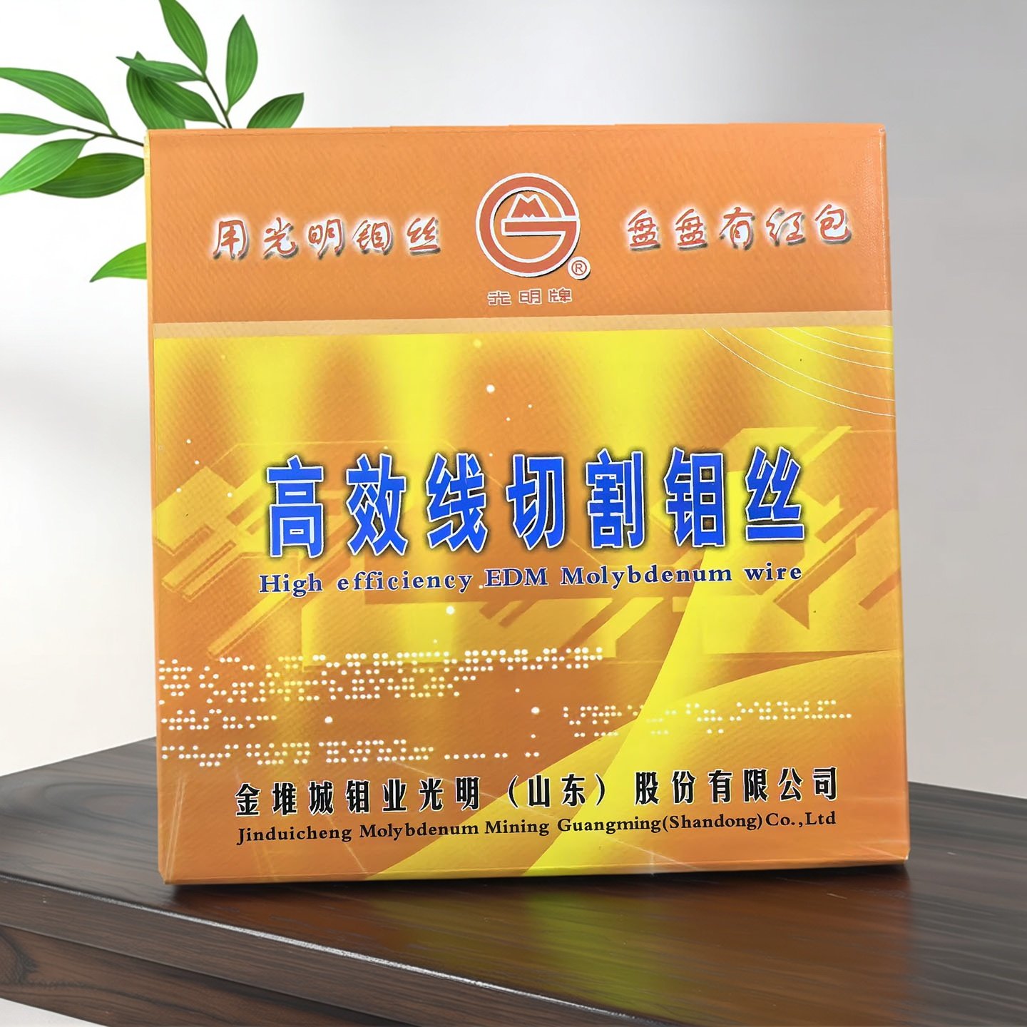 线切割耗材 定尺山东光明牌钼丝0.18厂家授权假一罚十包邮可开票