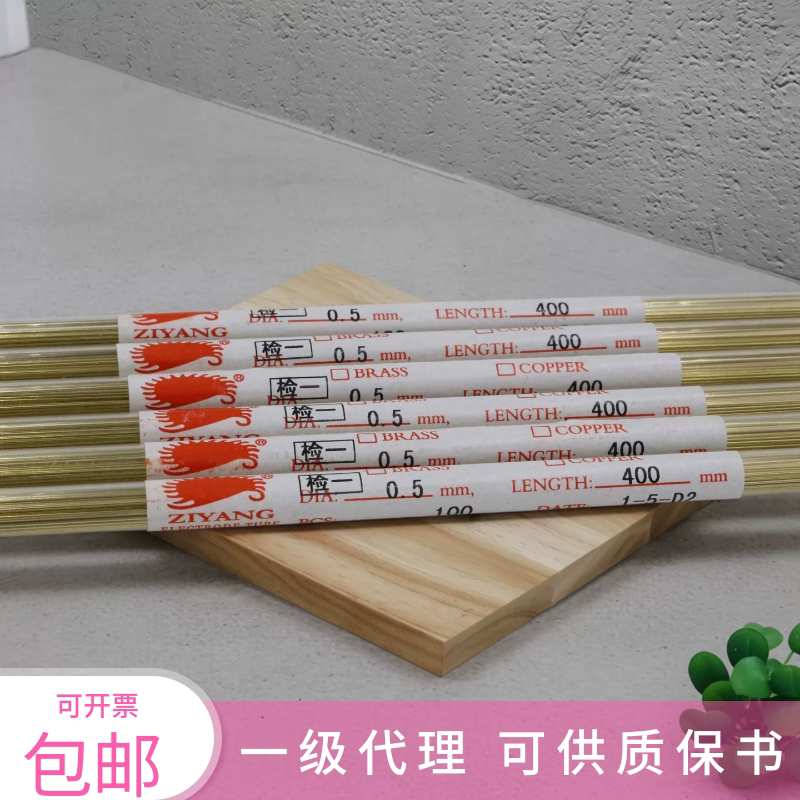 紫阳铜管山东打孔机穿孔机电极管图片