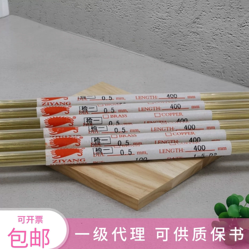 紫阳铜管山东打孔机穿孔机电极管