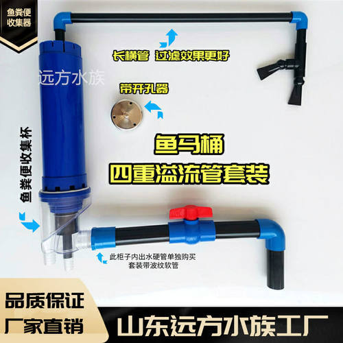鱼缸鱼马桶三重溢流套装改装过滤