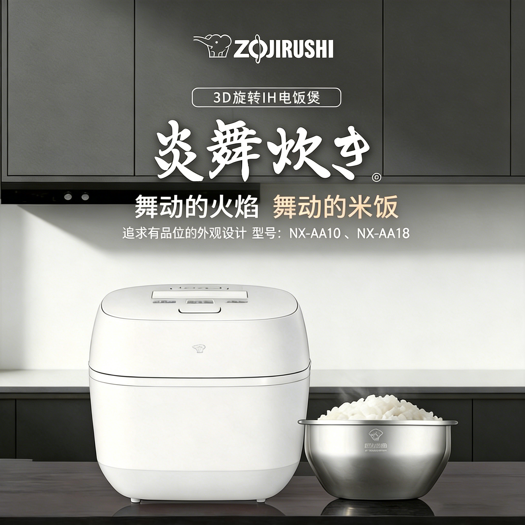 ZOJIRUSHI/象印日本原装进口IH柴火饭压力电饭煲NXAB10/18