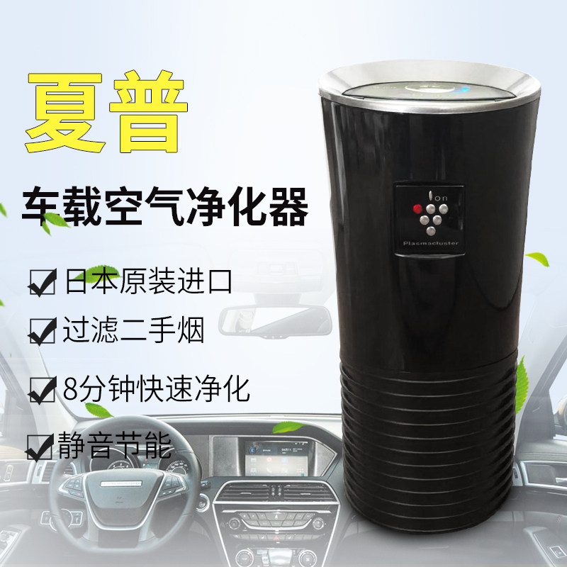 Japan Original SHARP vehicle Air cleaner IG-KC15 IG-JC15 In addition to smoke formaldehyde PM2.5in the Electrical life , Air Purifier/Oxygen Bar  category - from Buy2taobao.com to provide professional Taobao agent buy service