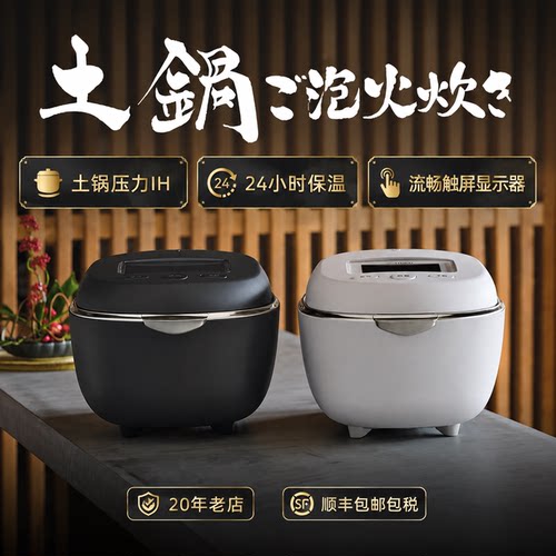 日本26新款旗舰土锅IH压力电饭煲