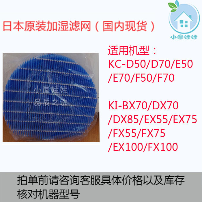 日本原装 空气净化器 KI-DX70 BX70 D70 D50 BX70 GS70加湿滤网
