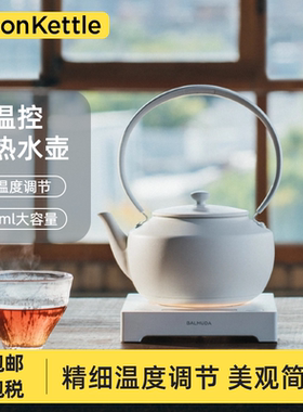 balmuda/巴慕达电热水壶