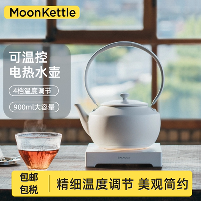 balmuda/巴慕达电热水壶