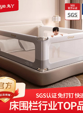 【免打孔】丸丫床围栏护栏宝宝防摔围栏婴儿防护栏儿童床边围挡床