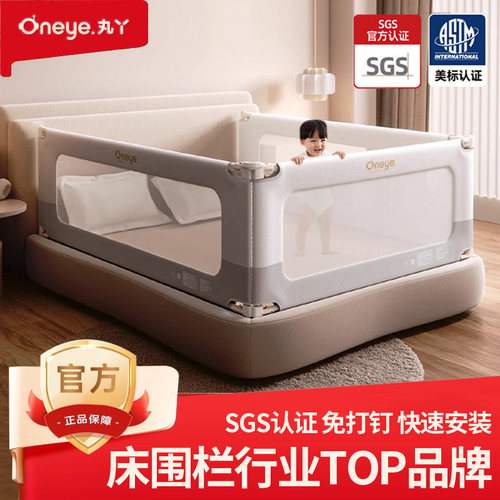 【免打孔】丸丫床围栏护栏宝宝防摔围栏婴儿防护栏儿童床边围挡床