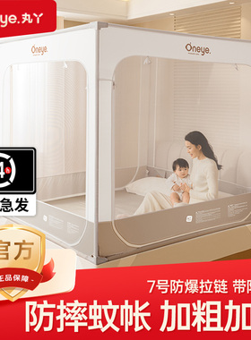 丸丫V2防摔蚊帐婴儿2026新款专用儿童纹帐家用卧室防掉床全底全罩