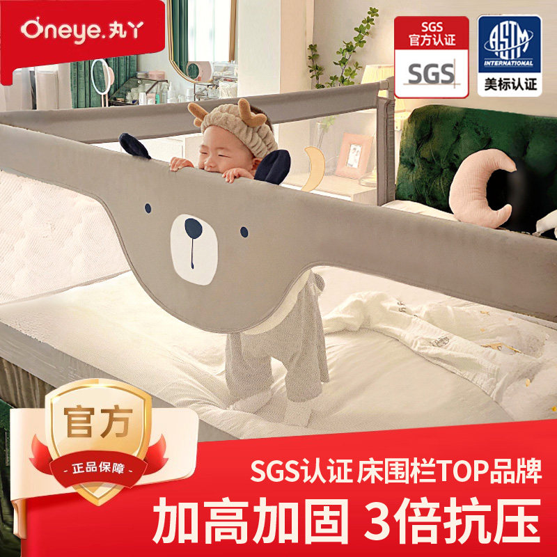 丸丫床围栏儿童护栏打钉防摔围栏婴儿防护栏宝宝围挡床边加高加固