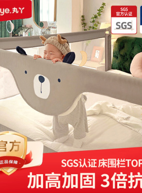 丸丫床围栏儿童护栏打钉防摔围栏婴儿防护栏宝宝围挡床边加高加固