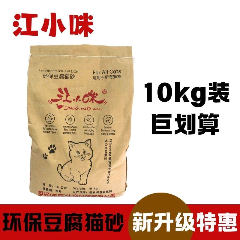 20斤大包豆腐猫砂出臭无尘江小咪豆腐猫砂原味绿茶竹炭猫砂猫咪用