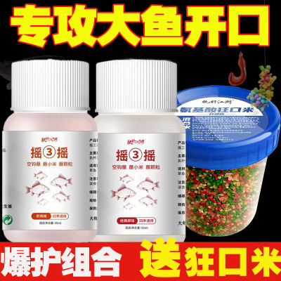 摇三摇沾米空钩粘粉野钓粘米