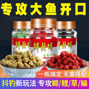 正品新款全能鲜丹一瓶搞定全能新鲜钓鱼饵料鱼饵垂钓鲫鲤草鳊颗粒