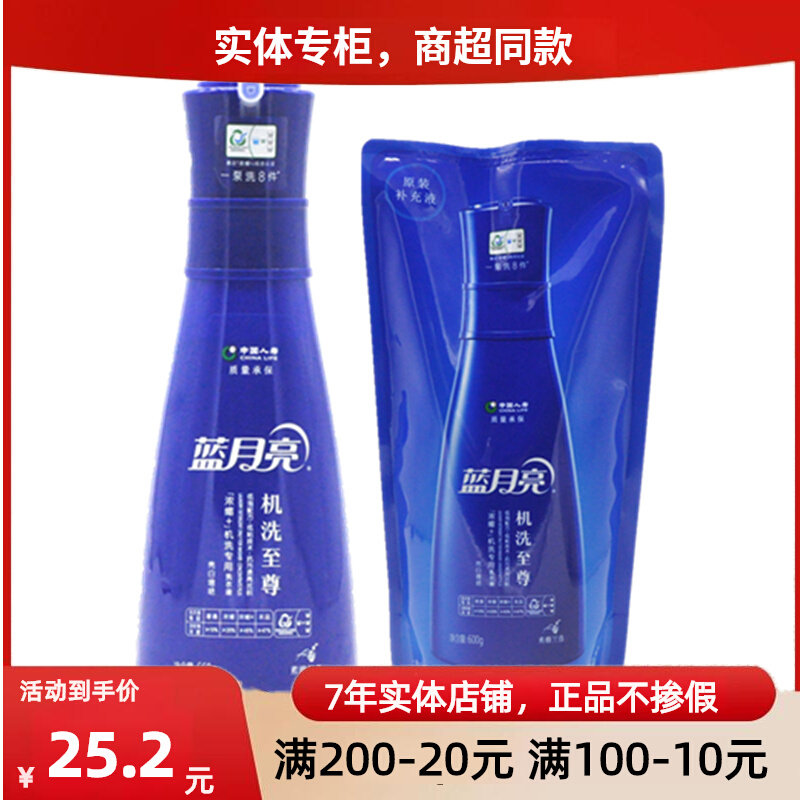 蓝月亮机洗至尊洗衣液浓缩泵时代补充装低泡低粘护衣护色深层洁净