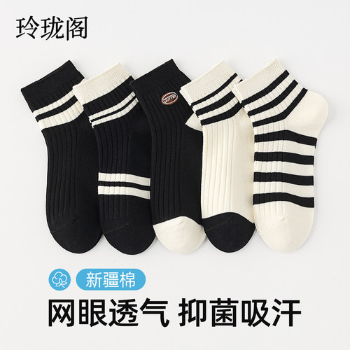 【热销10W+】条纹纯棉爆款袜子女