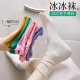 夏季 冰冰袜女春秋薄款 中筒袜搭配凉鞋 薄袜子冰丝袜多巴胺堆堆袜