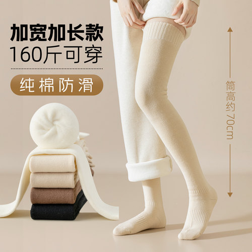 【优质羊绒过膝袜】加绒保暖显瘦