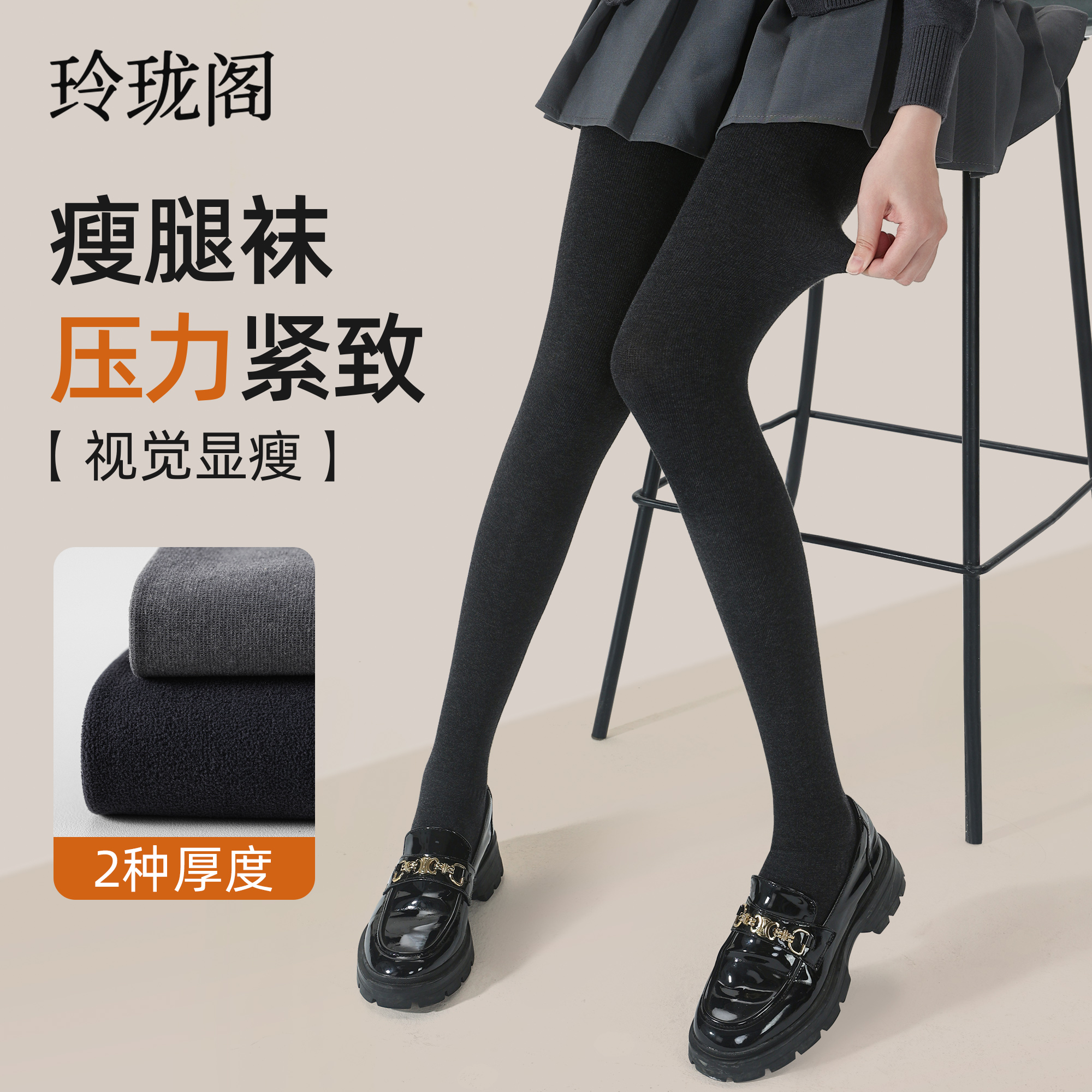 【厚黑显瘦压力袜】加绒加厚打底