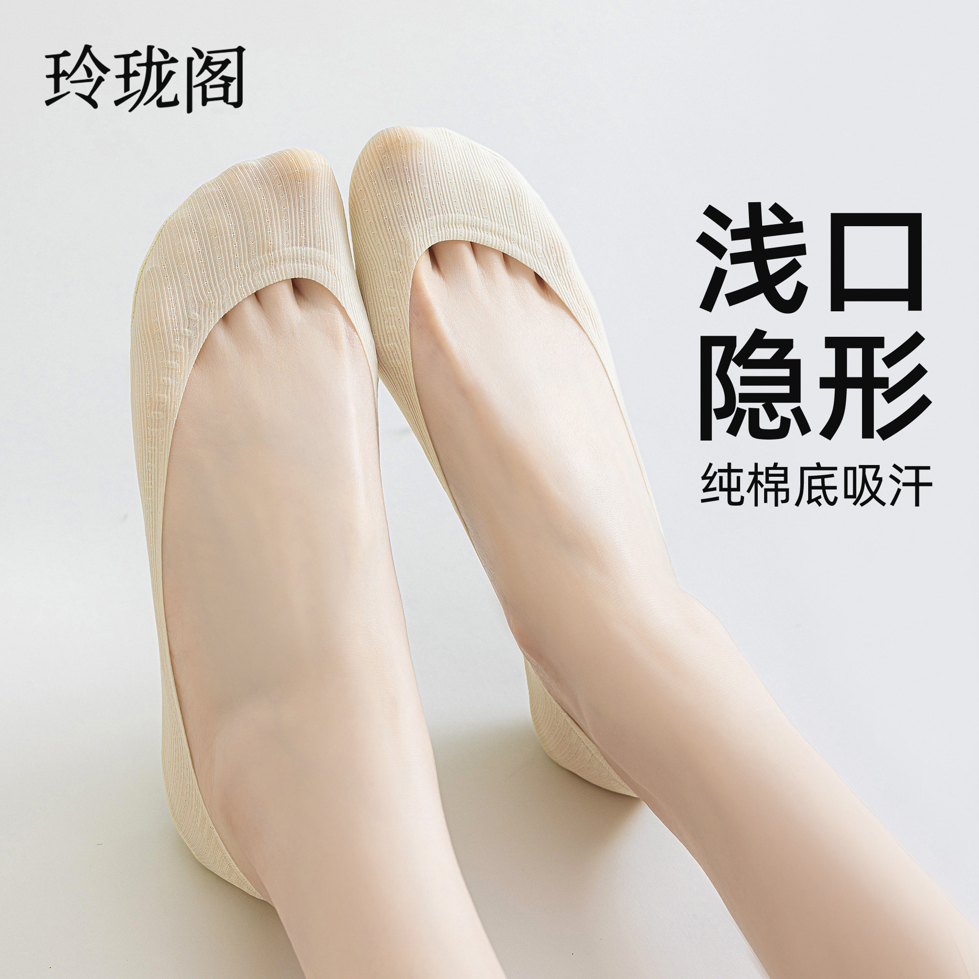 隐形不露边|薄款纯棉船袜女夏季冰丝浅口袜不掉跟夏天袜子搭单鞋