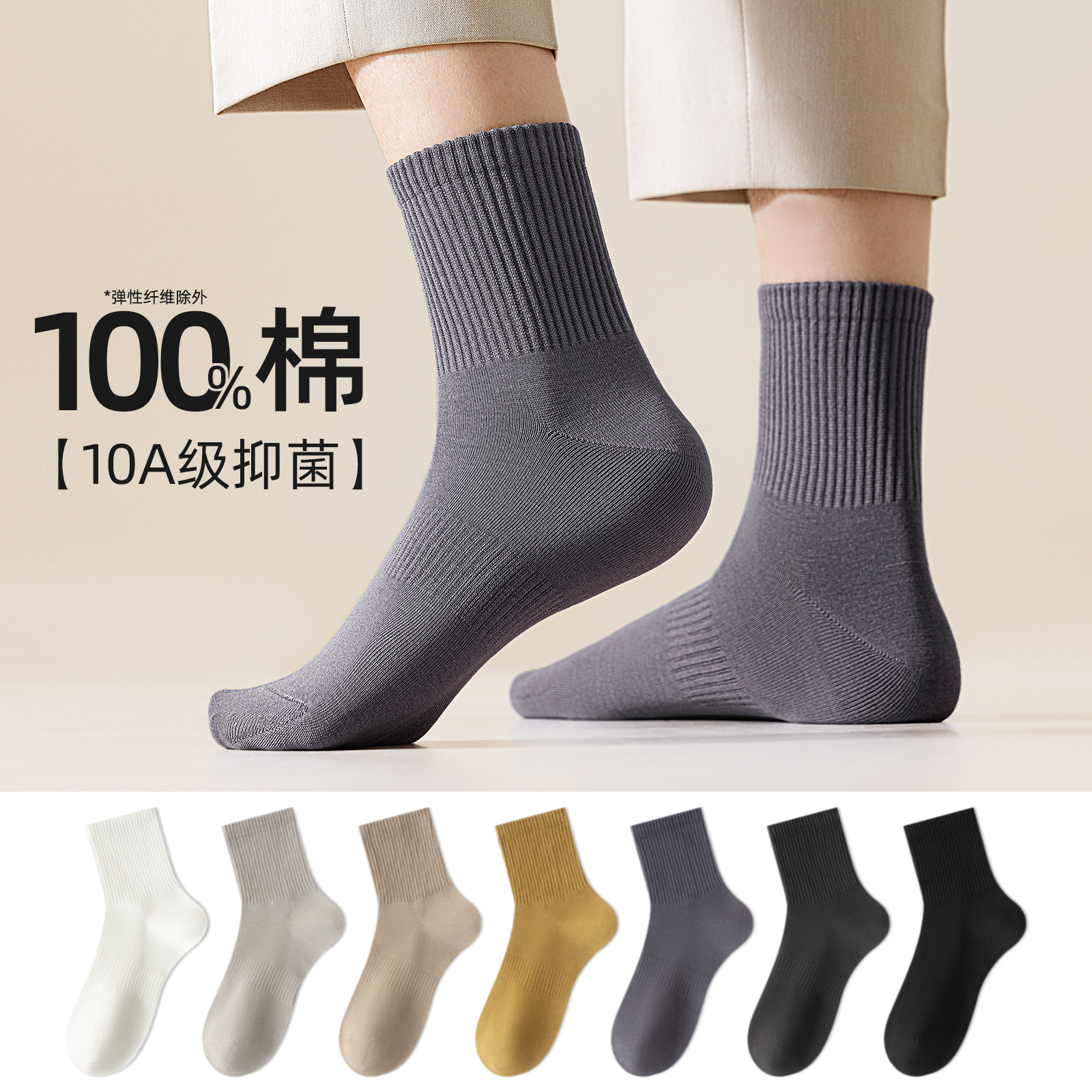 忍不住要推荐的高含量男士纯棉袜