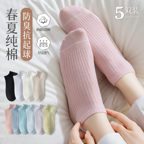 玲珑阁抗起球夏季防臭纯棉短袜