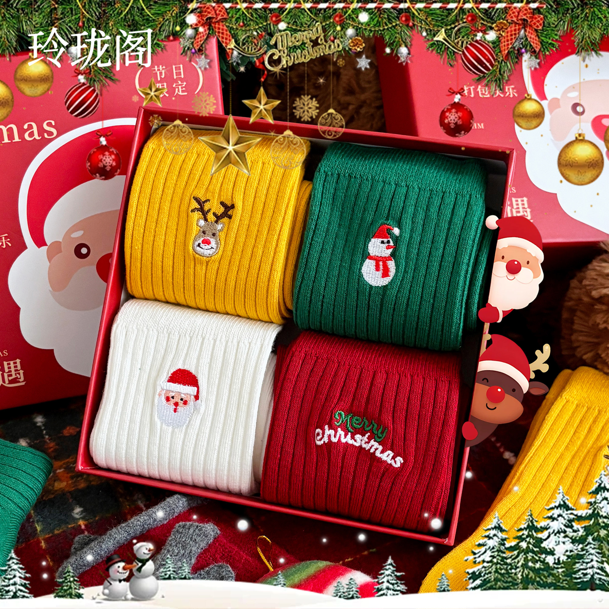 圣诞袜子女款秋冬天情侣新年礼盒装中筒袜圣诞节送礼物男长筒袜,女士内衣/男士内衣/家居服,中筒袜,淘宝优惠券,粉丝福利购,淘宝优惠卷