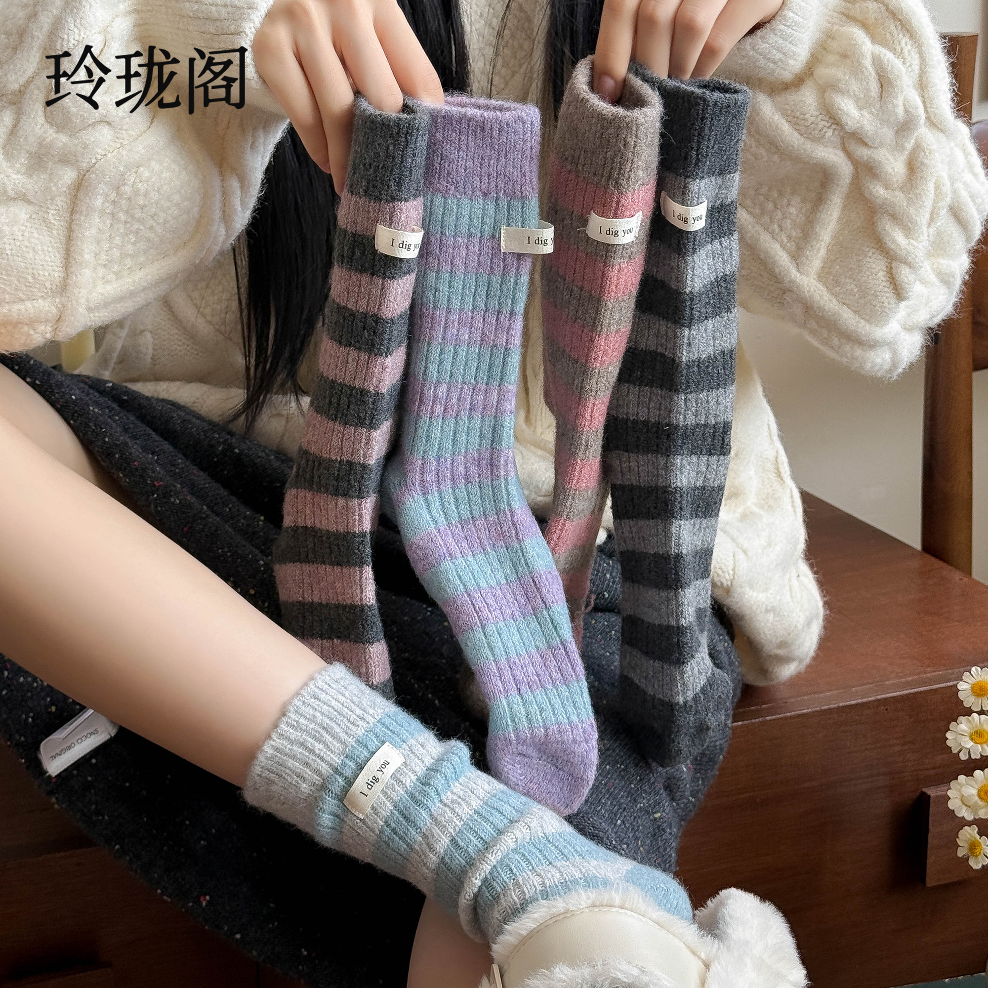 布标羊毛袜子女条纹中筒袜秋冬款