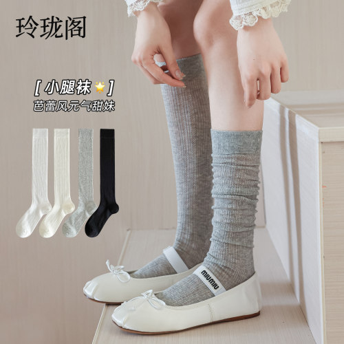 【芭蕾风小腿网眼袜】韩系堆堆袜