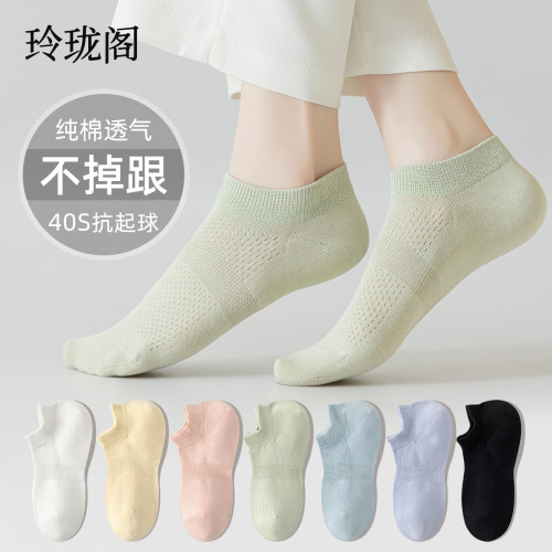 网眼超透气短袜子~夏日元气少女