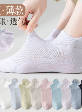 原25.8 现16.8/5双 清仓白色袜子女短袜纯棉透气网眼短筒袜不掉跟