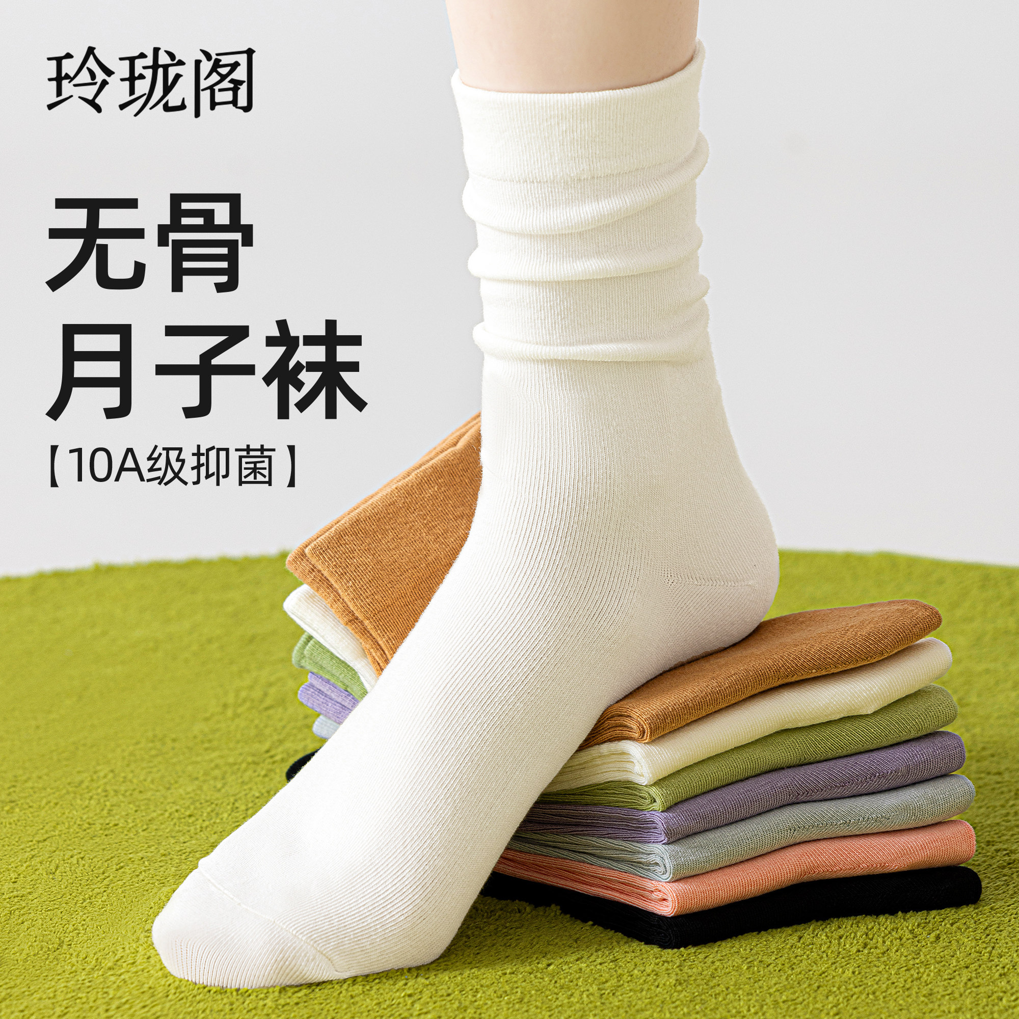 白色袜子女新疆棉2025新款爆款纯棉无骨月子袜孕妇秋冬中筒堆堆袜