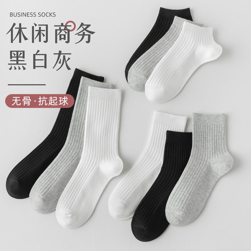 【极简黑白灰袜】一秒穿出高级感