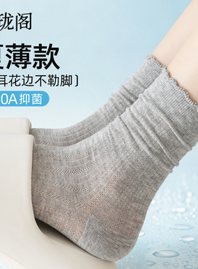 袜子夏季薄款女纯棉堆堆袜网眼透气灰色中筒袜新款夏天防臭无骨袜