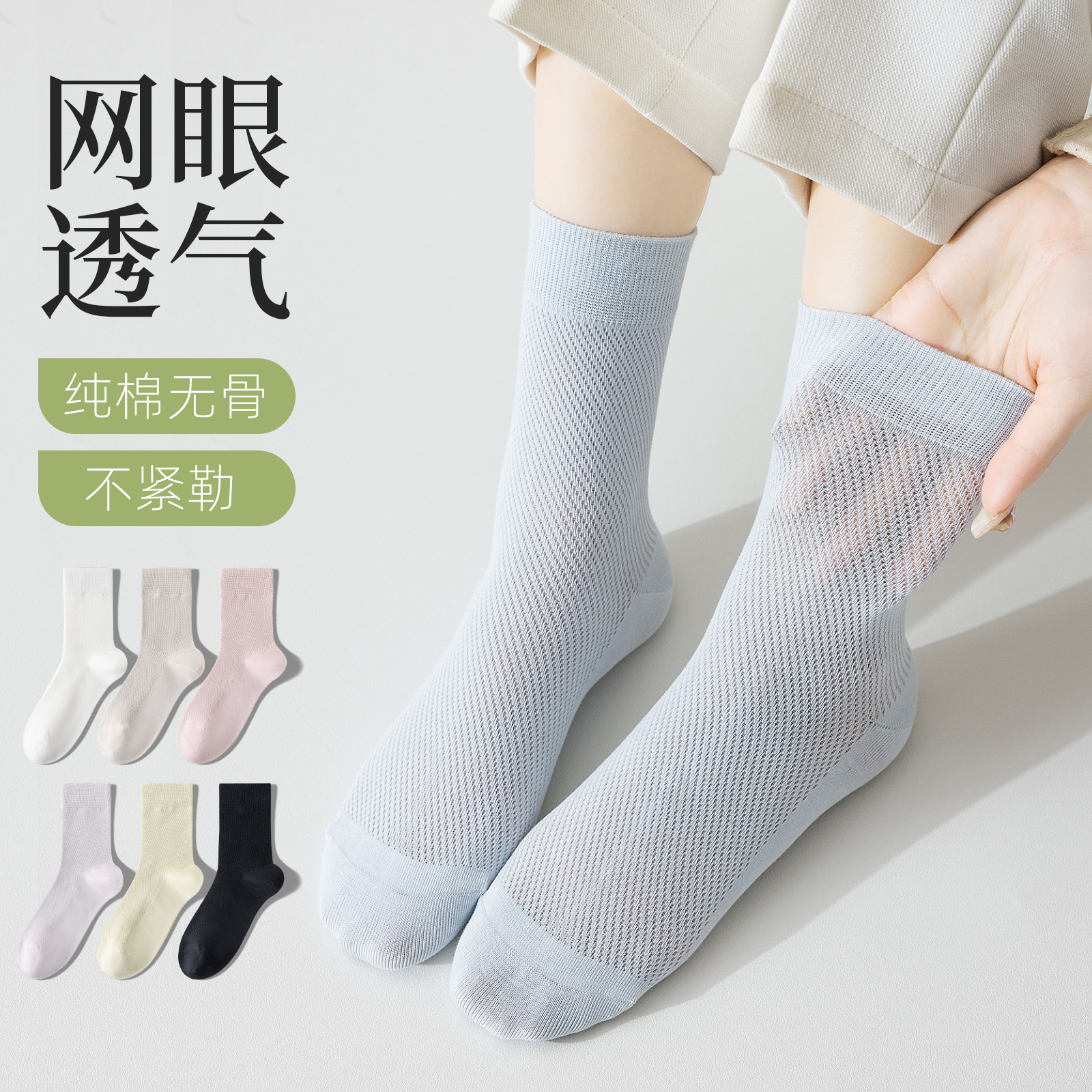 薄袜子女士纯棉中筒袜夏季薄款网眼网面透气月子袜松口夏天防臭袜