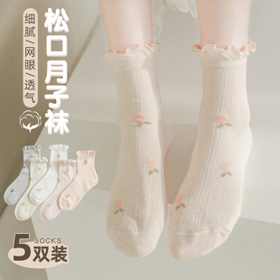 月子袜子女宽松产后春秋孕妇松口孕期睡眠袜中筒袜纯棉花边长筒袜