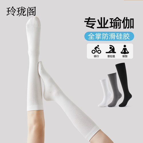 瑜伽老师推荐专业瑜伽袜