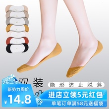 高跟鞋袜子女船袜底超浅口全隐形硅胶防滑纯棉脚底袜不掉跟春夏天