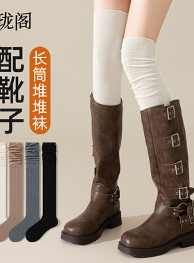 【加长款】过膝堆堆袜
