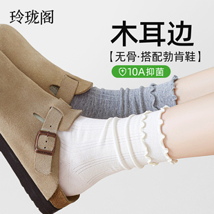 中筒无骨长袜 夏薄款 木耳边袜子纯棉白色堆堆袜配勃肯鞋 女2026新款