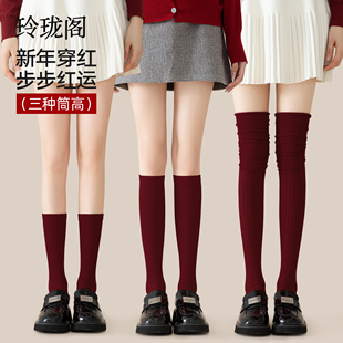 安可拉红袜子女春夏季 纯棉小腿过膝长筒袜高级感酒红色中筒袜 新款