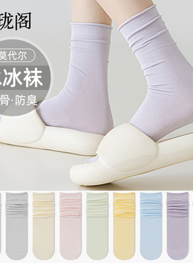 莫代尔冰冰袜子女夏季薄款堆堆袜配小皮鞋夏天紫色中筒月子袜防滑