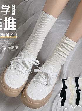 白色袜子女款中筒袜堆堆袜纯棉无骨女生白袜夏季配乐福鞋长袜长筒