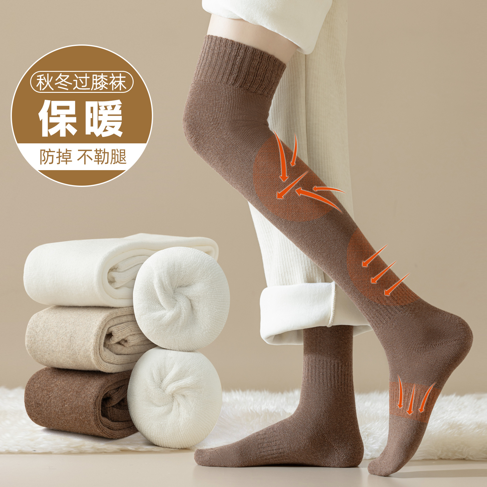 玲珑阁加厚毛圈超保暖高筒袜