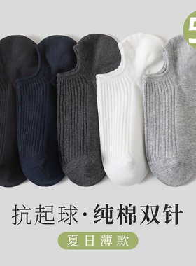 黑色袜子男士纯棉秋冬季短筒袜船袜防臭防脚气吸汗运动短袜隐形袜