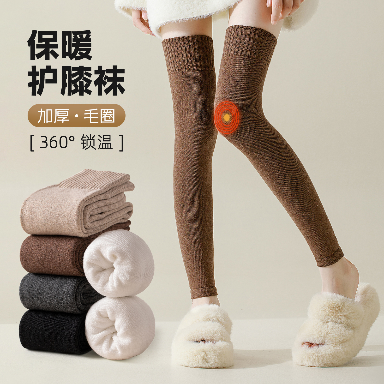 护膝袜子女款过膝袜秋冬新款纯棉加厚保暖护腿长筒袜冬天高筒长袜