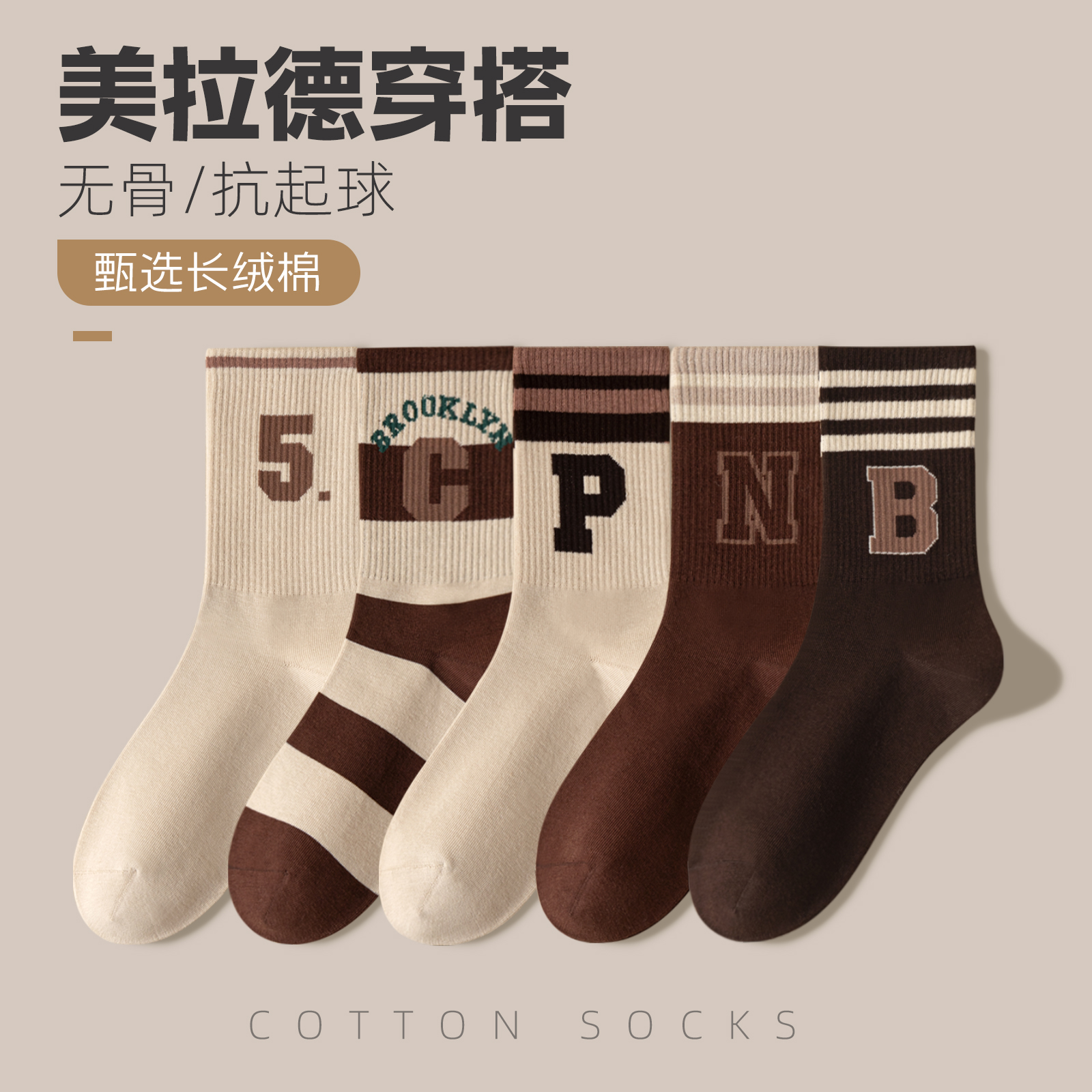 棕色袜子女潮网红款中筒袜秋冬季