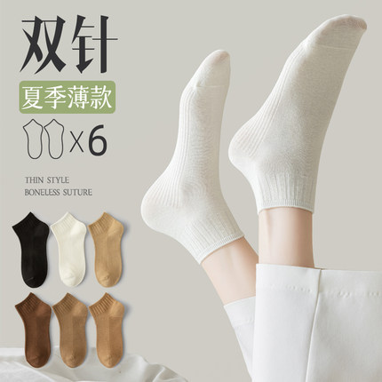 艺术家袜子女士白袜短袜2025新款冬季纯棉吸汗防臭7a抑菌短筒袜